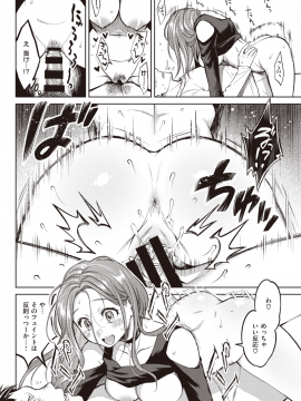 (成年コミック) [雑誌] COMIC 快楽天 2019年12月号 [DL版]_297