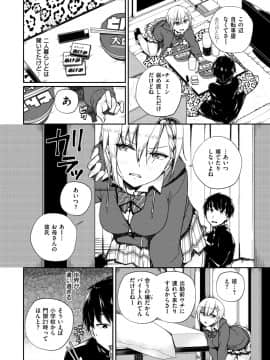 [ミナギリ] ヒメゴトランデヴー_008