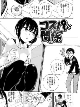 [ミナギリ] ヒメゴトランデヴー_025
