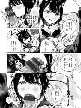 [ミナギリ] ヒメゴトランデヴー_086