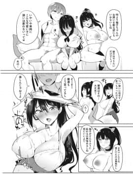 [和久津ゆうたろう] 恋人セックスごっこ (コミックホットミルク 2019年12月号)_08