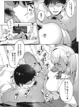 [あかゐろ] おしじょ (コミックホットミルク 2019年12月号)_07