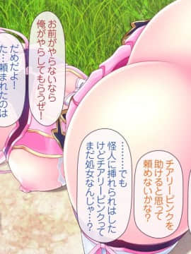 [MAG館 (v-mag)] 愛玩天使 チアリーピンク_0280_cp03_106