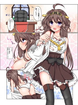 [黄泉路百鬼夜行 (冥土黄泉)] TPOをわきまえて (艦隊これくしょん -艦これ-) [DL版]_02