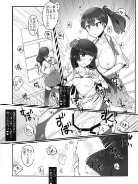 (C94) [椿亭 (三七瀬)] 藍に染めて (艦隊これくしょん -艦これ-)_14