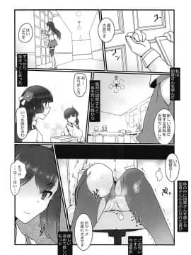 (C94) [椿亭 (三七瀬)] 藍に染めて (艦隊これくしょん -艦これ-)_19