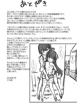 (C94) [椿亭 (三七瀬)] 藍に染めて (艦隊これくしょん -艦これ-)_20