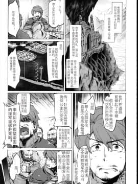 [枫叶黄鸭汉化](C95) [沙悟荘 (瀬浦沙悟)] Raiders! case:2 -Mountain Kingdom-_03