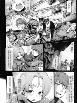 [枫叶黄鸭汉化](C95) [沙悟荘 (瀬浦沙悟)] Raiders! case:2 -Mountain Kingdom-_04