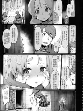 [枫叶黄鸭汉化](C95) [沙悟荘 (瀬浦沙悟)] Raiders! case:2 -Mountain Kingdom-_05
