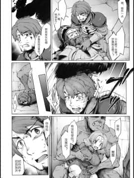 [枫叶黄鸭汉化](C95) [沙悟荘 (瀬浦沙悟)] Raiders! case:2 -Mountain Kingdom-_06