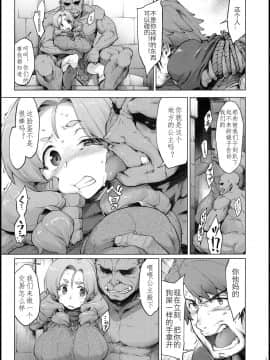 [枫叶黄鸭汉化](C95) [沙悟荘 (瀬浦沙悟)] Raiders! case:2 -Mountain Kingdom-_07