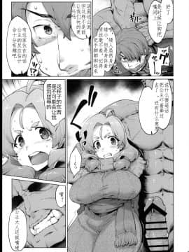 [枫叶黄鸭汉化](C95) [沙悟荘 (瀬浦沙悟)] Raiders! case:2 -Mountain Kingdom-_09