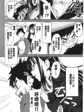 [4K漢化組][武田弘光] ツンデロ 新装版_018