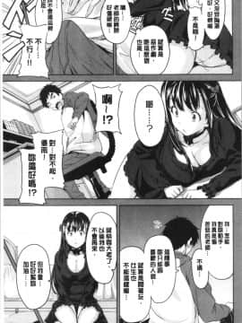 [4K漢化組][武田弘光] ツンデロ 新装版_019