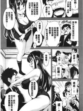 [4K漢化組][武田弘光] ツンデロ 新装版_021