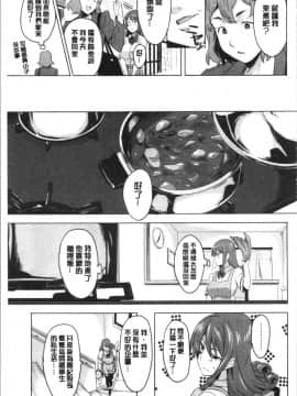 [4K漢化組][武田弘光] ツンデロ 新装版_037