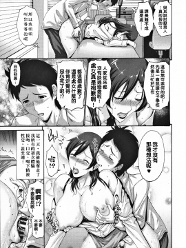 [下面有只羊个人汉化][西川康] 友達の母は僕のモノ_224