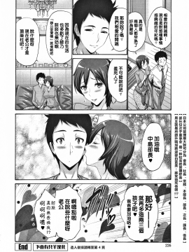 [下面有只羊个人汉化][西川康] 友達の母は僕のモノ_231