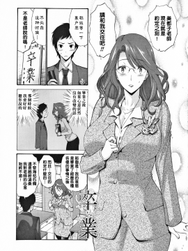 [下面有只羊个人汉化][西川康] 友達の母は僕のモノ_232