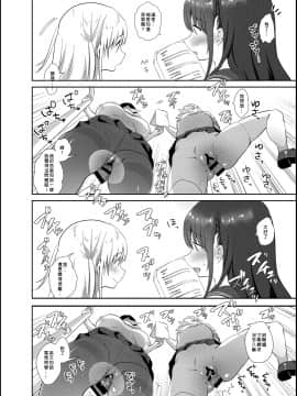 [Den個人漢化][INS-mode (天凪青磁)] 痴漢の存在しない素晴らしいセカイ_014