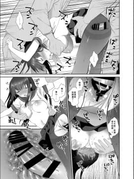 [Den個人漢化][INS-mode (天凪青磁)] 痴漢の存在しない素晴らしいセカイ_023