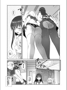 [Den個人漢化][INS-mode (天凪青磁)] 痴漢の存在しない素晴らしいセカイ_027