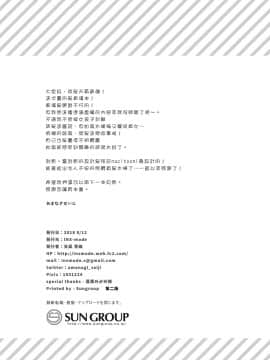 [Den個人漢化][INS-mode (天凪青磁)] 痴漢の存在しない素晴らしいセカイ_030