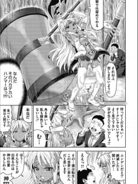 [ニム] 褐色孕みたガールズ_0044