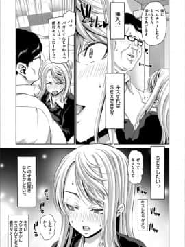 [堀博昭] おちんちんレンタル_0089