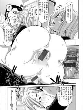 [堀博昭] おちんちんレンタル_0091