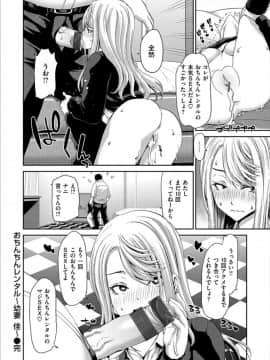 [堀博昭] おちんちんレンタル_0096