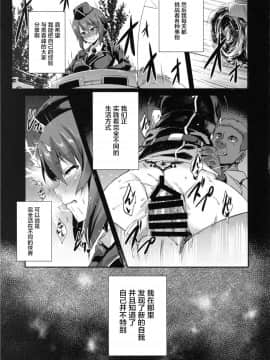 (C94) [chested (とくぴょん)] 西住流家元の育て方まほの場合・上(ガールズ&パンツァー) [不咕鸟汉化组]_img021
