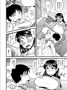 [神宮小川] オフィスで妻は寝取られる_0111