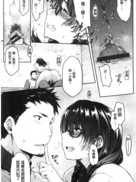 [風的工房][ばーるん] 真面目でメガネなおっぱい達 很正經又戴眼鏡的美乳寶貝們_014
