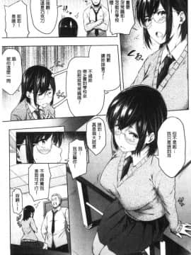 [風的工房][ばーるん] 真面目でメガネなおっぱい達 很正經又戴眼鏡的美乳寶貝們_090