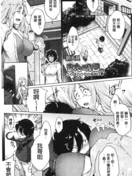 [風的工房][ばーるん] 真面目でメガネなおっぱい達 很正經又戴眼鏡的美乳寶貝們_154