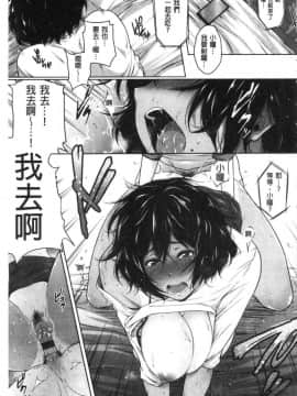 [風的工房][ばーるん] 真面目でメガネなおっぱい達 很正經又戴眼鏡的美乳寶貝們_162