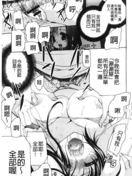 [風的工房][りゅうき夕海] ふわとろ巨乳なおねーさん♥ 柔嫩欲滴巨乳的美麗大姊姊♥_096