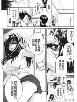 [風的工房][りゅうき夕海] ふわとろ巨乳なおねーさん♥ 柔嫩欲滴巨乳的美麗大姊姊♥_098