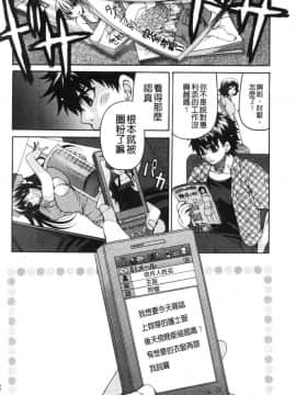 [風的工房][りゅうき夕海] ふわとろ巨乳なおねーさん♥ 柔嫩欲滴巨乳的美麗大姊姊♥_099