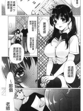[風的工房][りゅうき夕海] ふわとろ巨乳なおねーさん♥ 柔嫩欲滴巨乳的美麗大姊姊♥_100