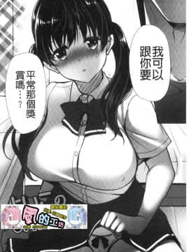 [風的工房][りゅうき夕海] ふわとろ巨乳なおねーさん♥ 柔嫩欲滴巨乳的美麗大姊姊♥_101
