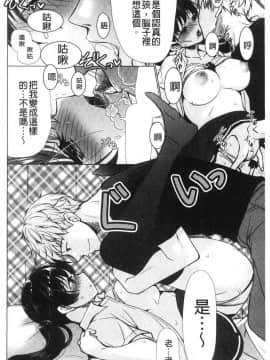 [風的工房][りゅうき夕海] ふわとろ巨乳なおねーさん♥ 柔嫩欲滴巨乳的美麗大姊姊♥_103