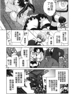 [風的工房][りゅうき夕海] ふわとろ巨乳なおねーさん♥ 柔嫩欲滴巨乳的美麗大姊姊♥_118