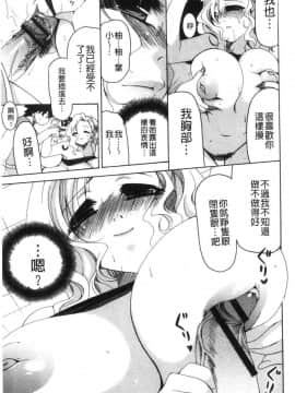 [風的工房][りゅうき夕海] ふわとろ巨乳なおねーさん♥ 柔嫩欲滴巨乳的美麗大姊姊♥_192