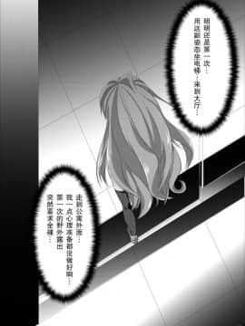 [匿名无名汉化] [ミントチョコレート (氷室光一, Raw)] 露出少女虎 (とらドラ!)_12