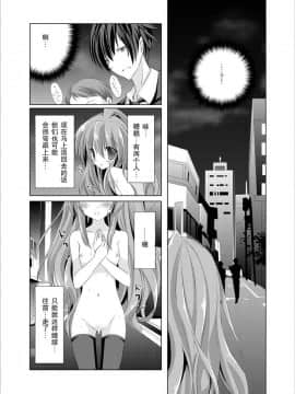 [匿名无名汉化] [ミントチョコレート (氷室光一, Raw)] 露出少女虎 (とらドラ!)_16