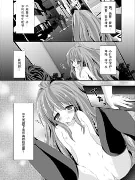 [匿名无名汉化] [ミントチョコレート (氷室光一, Raw)] 露出少女虎 (とらドラ!)_19
