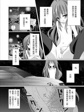 [匿名无名汉化] [ミントチョコレート (氷室光一, Raw)] 露出少女虎 (とらドラ!)_22